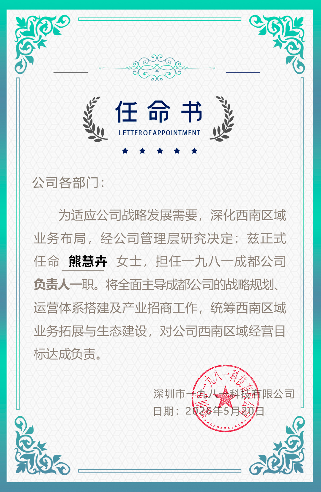 微信图片_2026-05-21_102035_693.png