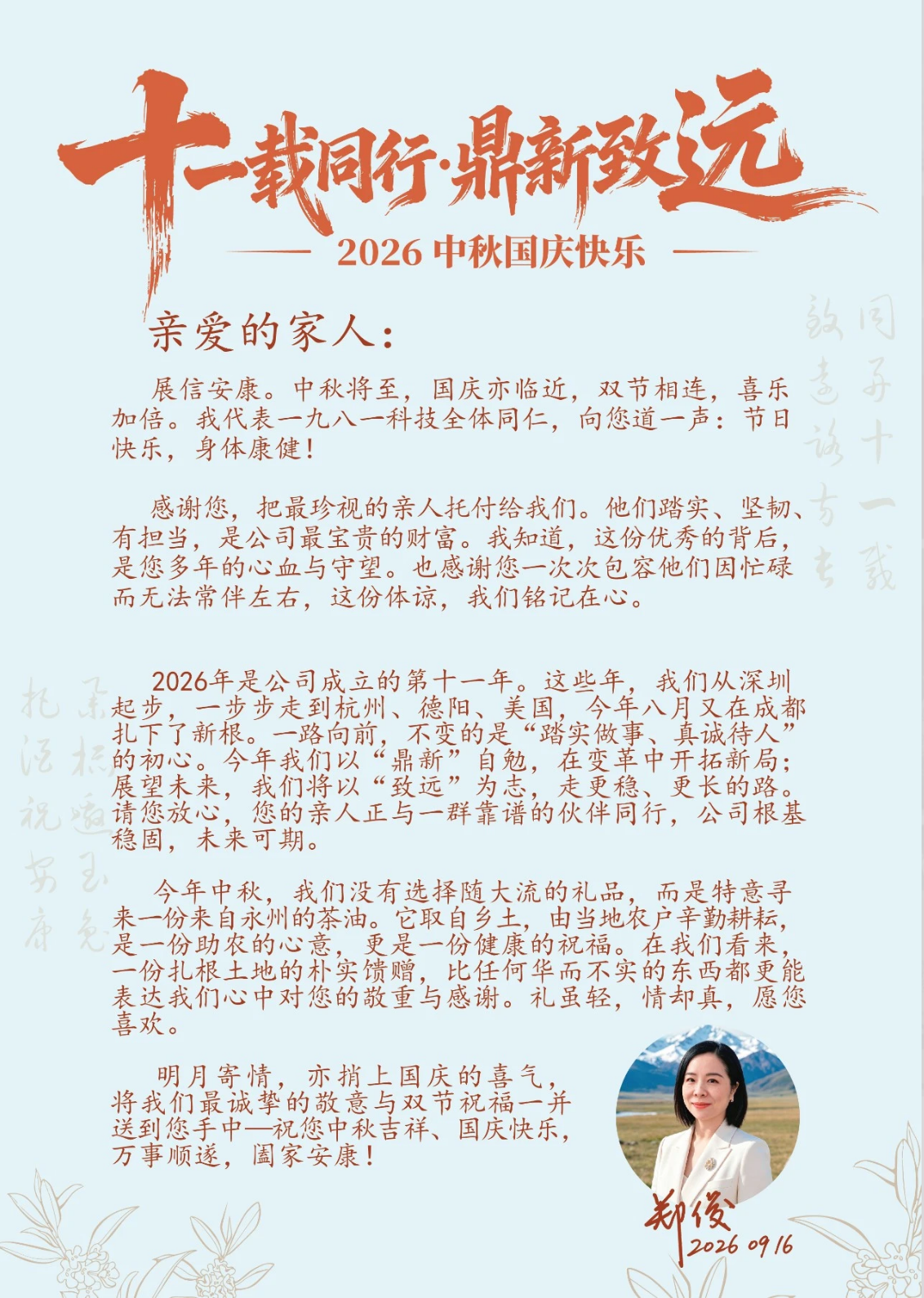 1790749740426238.png 微信图片_20260930135514_426_111.png